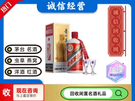 宜阳县回收飞天茅台酒