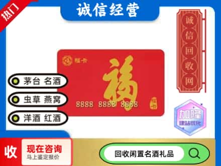 宜阳县回收福卡