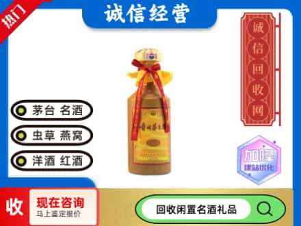 宜阳县回收十五年茅台酒