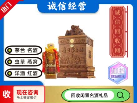 宜阳县回收八十年茅台酒